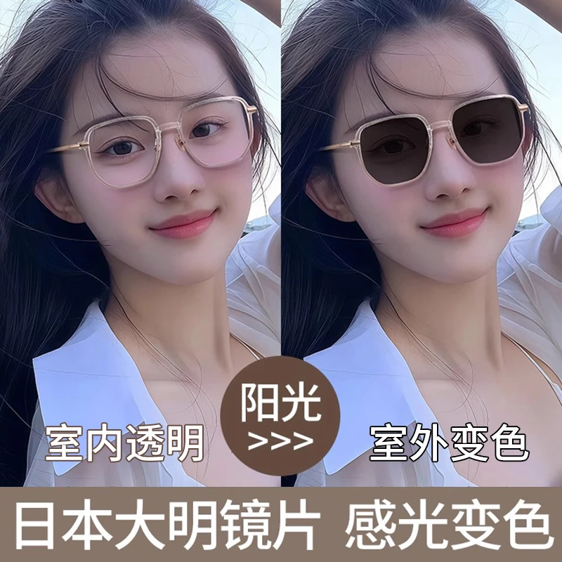 进口自动感光变色近视光学眼镜女款可配防蓝光透明框架大框显脸小