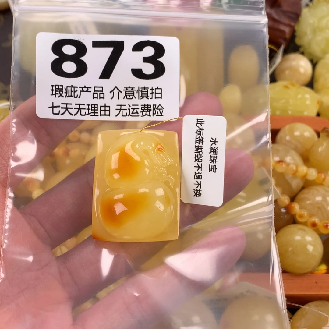 蜜蜡未镶嵌珠宝奇石裸石