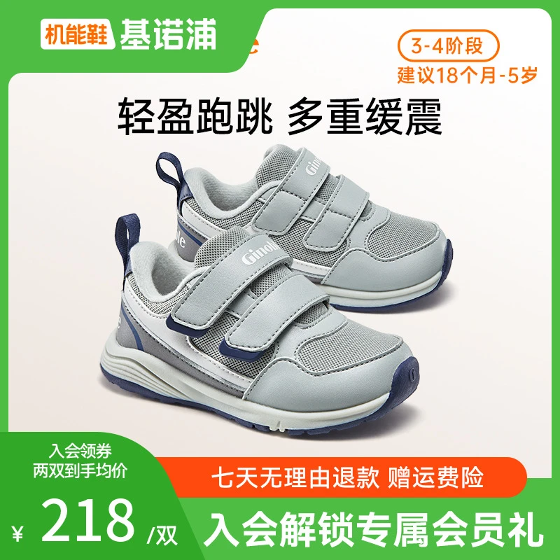 A基诺浦儿童鞋子保暖冬加绒婴幼儿男女童宝宝轻盈机能鞋GW1491拼