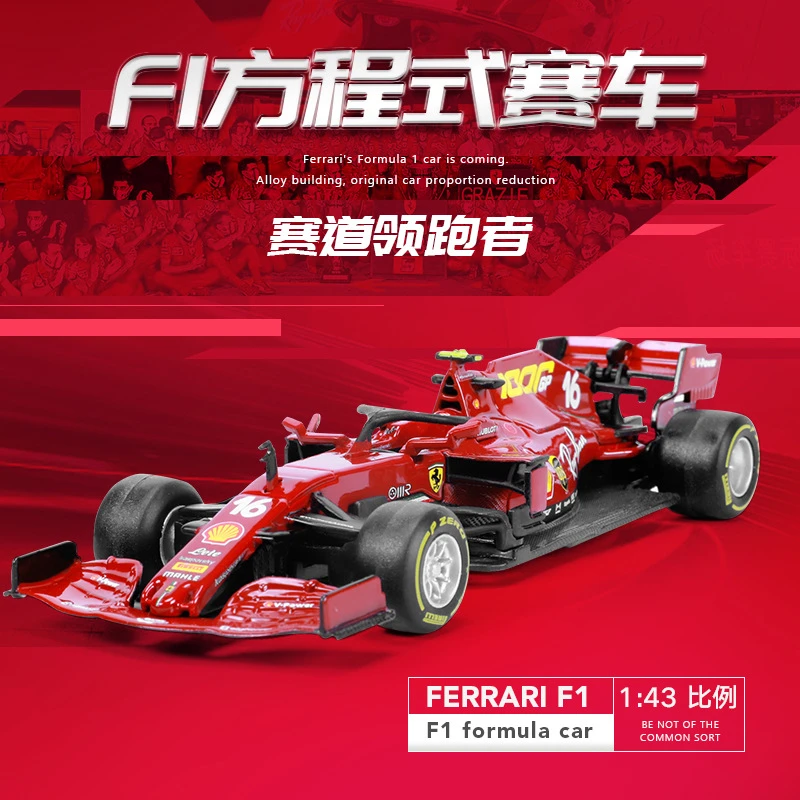 1:43法拉利F1方程式赛车模型2025 SF23合金赛车模型玩具