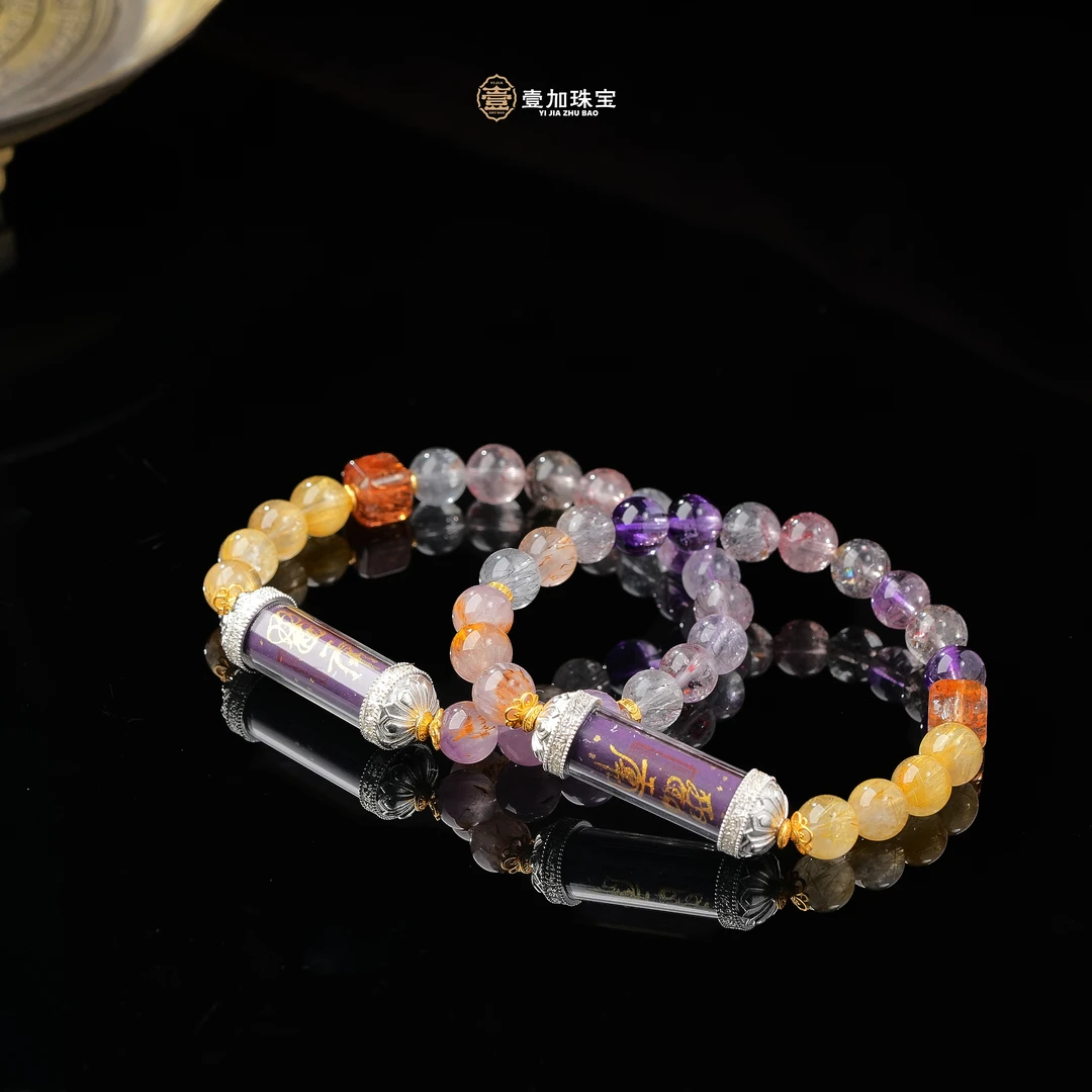 壹加师姐|手工设计贵人牵手超七水晶多宝手串多样性发一7978N