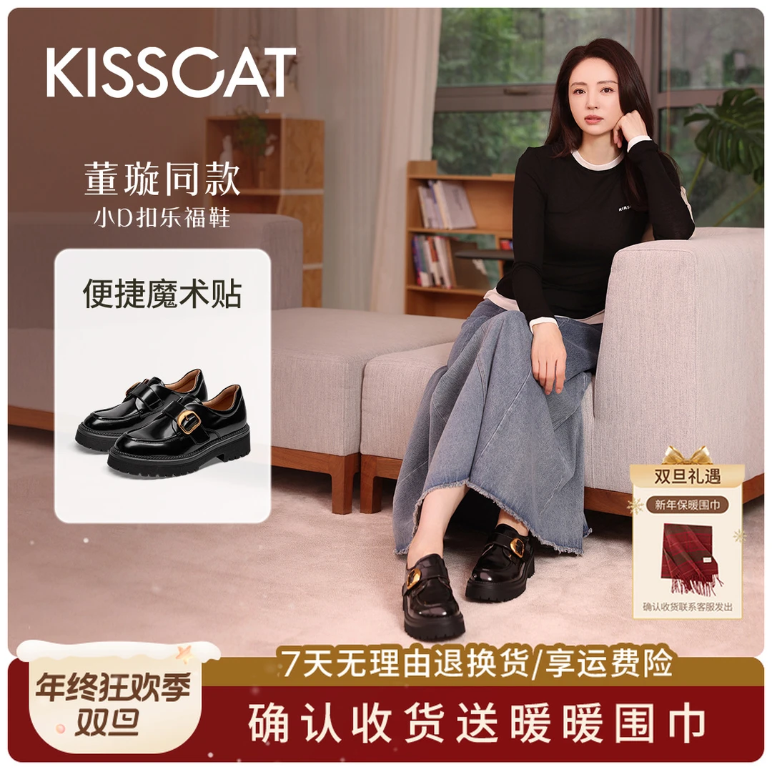 董璇/毛晓彤同款接吻猫乐福鞋25新「流光风」舒适【小D扣】KA65152-50