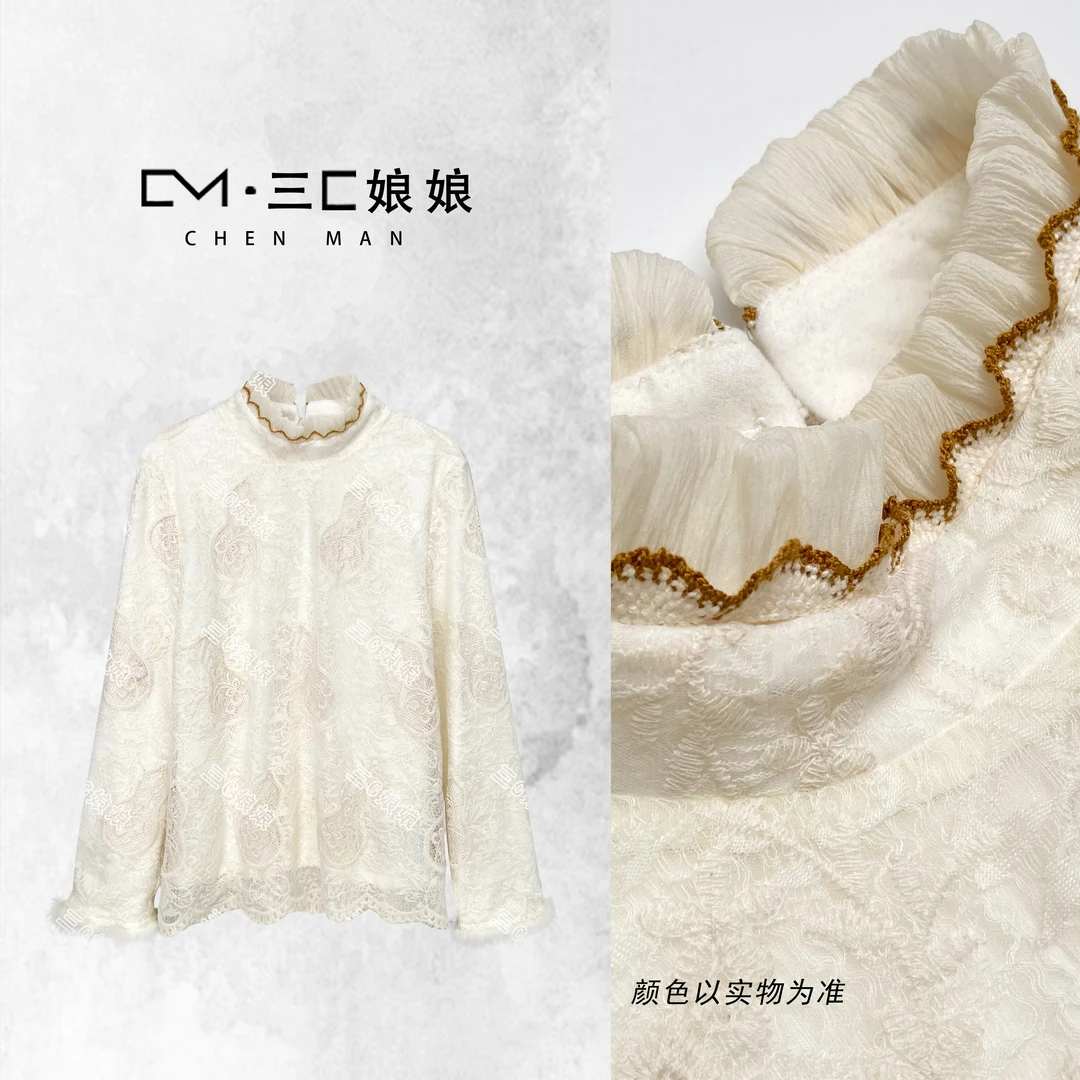 三C娘娘7706新中式国风女装高领重工满绣百搭打底上衣