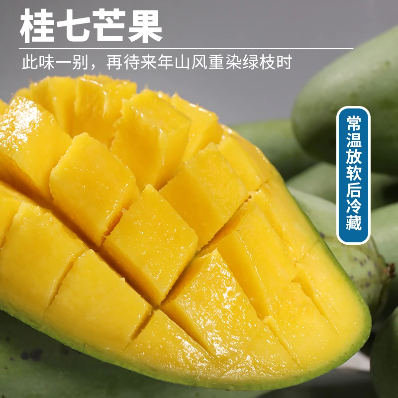 【收到催熟食用】广西百色桂七青芒应季小芒果新鲜当季热带香甜水果