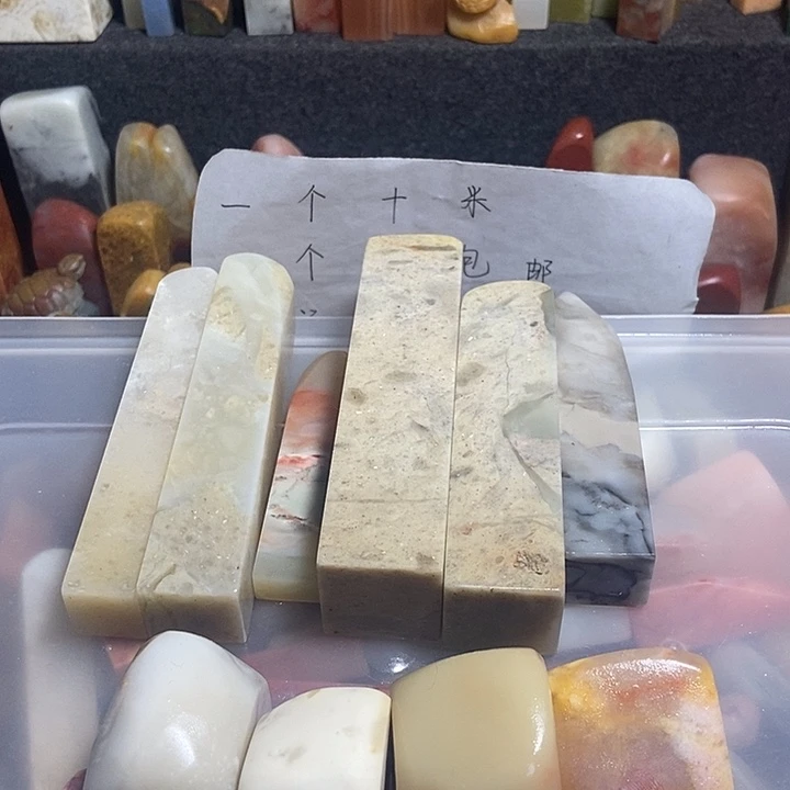寿山石印石十****梦感谢你的支持，不退不换
