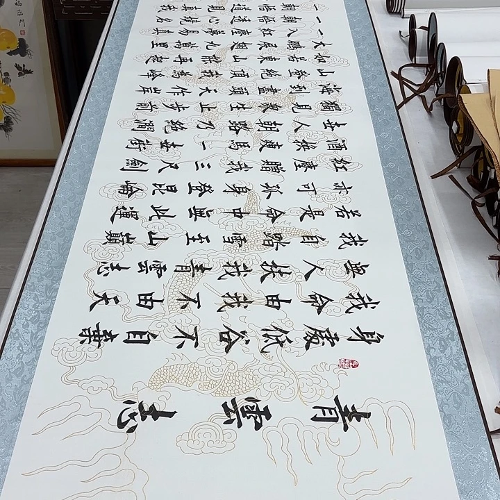 书法青云志李淦带轴…………