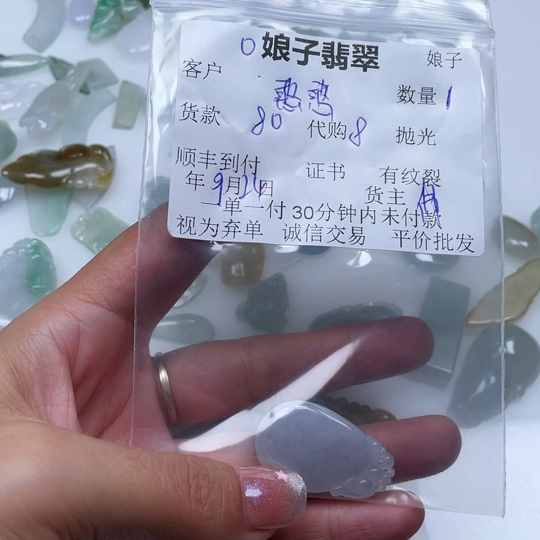 憨***球颈饰未镶嵌翡翠翡翠
