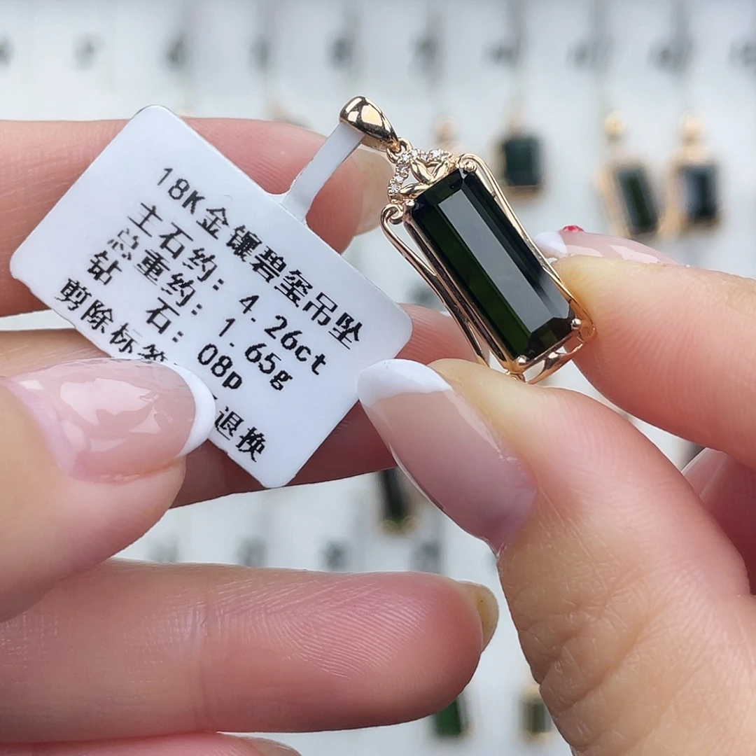 碧玺吊坠(不含链)18K金镶嵌