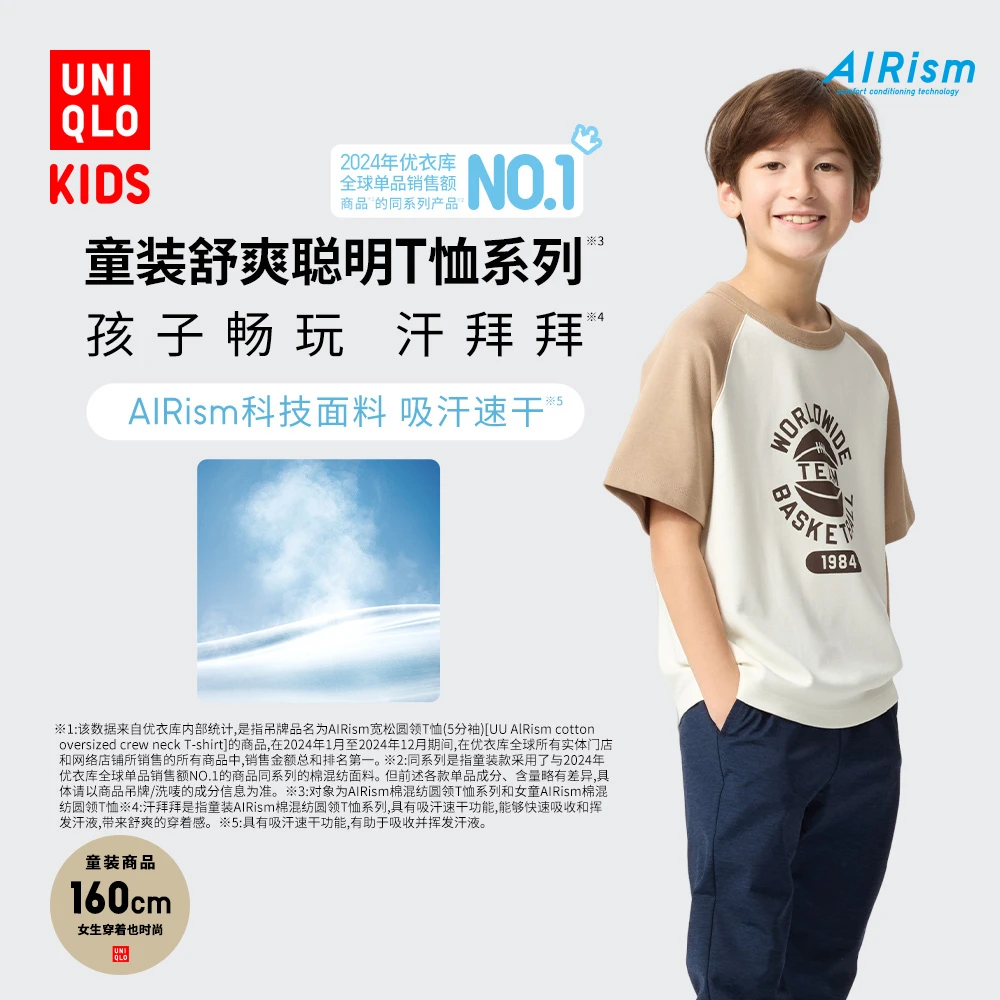 优衣库童装男女童AIRism棉混纺印花圆领T恤短袖透气聪明T474596