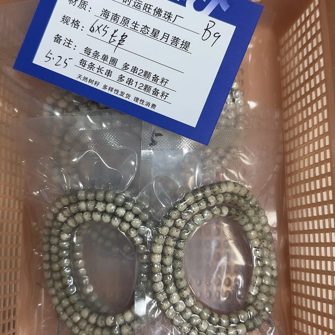 星月菩提吊坠B9