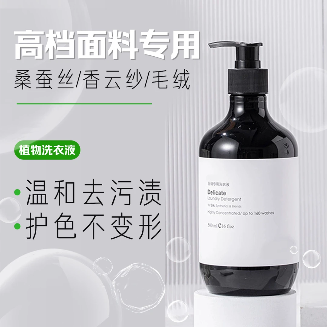 桑蚕丝香云纱专用洗衣液CXQ-XYY25001