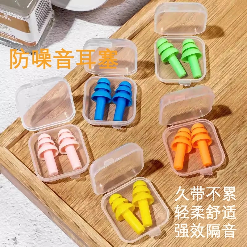 硅胶耳塞防呼噜学生防水防噪音超强降噪音硅胶入耳式工作睡眠耳塞