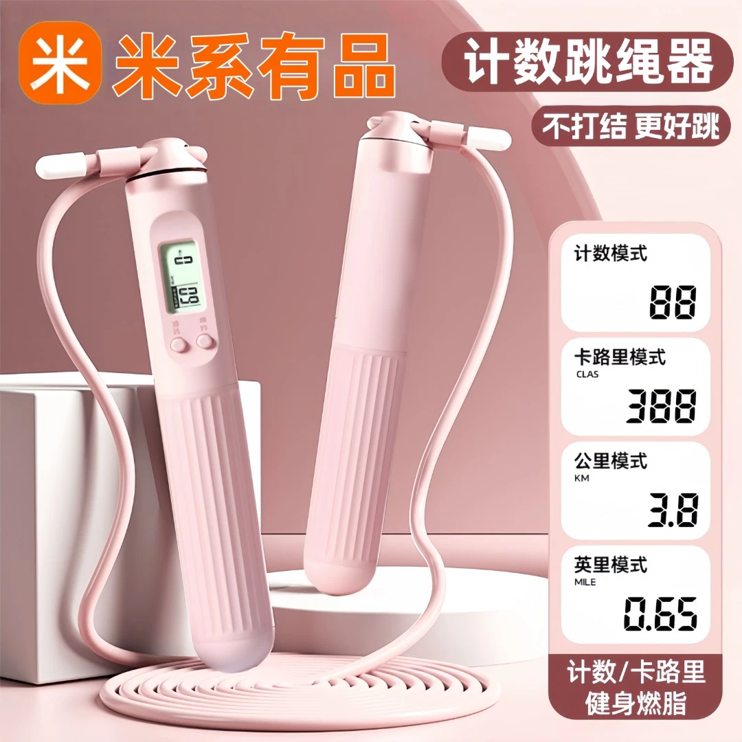跳绳健身减肥运动燃脂女生专用成人女士专业计数跳神有绳负重绳子
