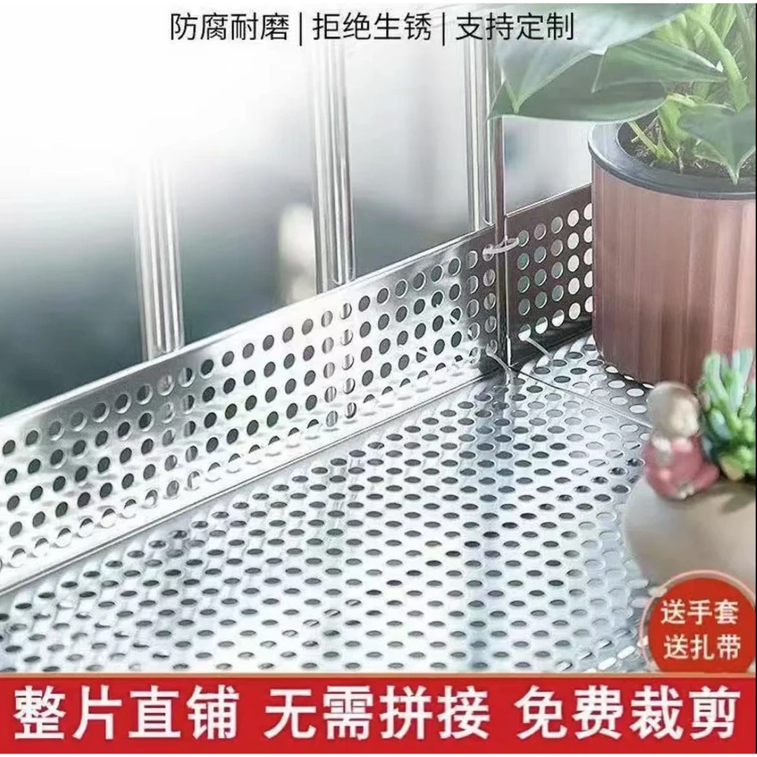阳台防护网不锈钢防坠漏防盗网架垫板冲孔花架垫板送围栏