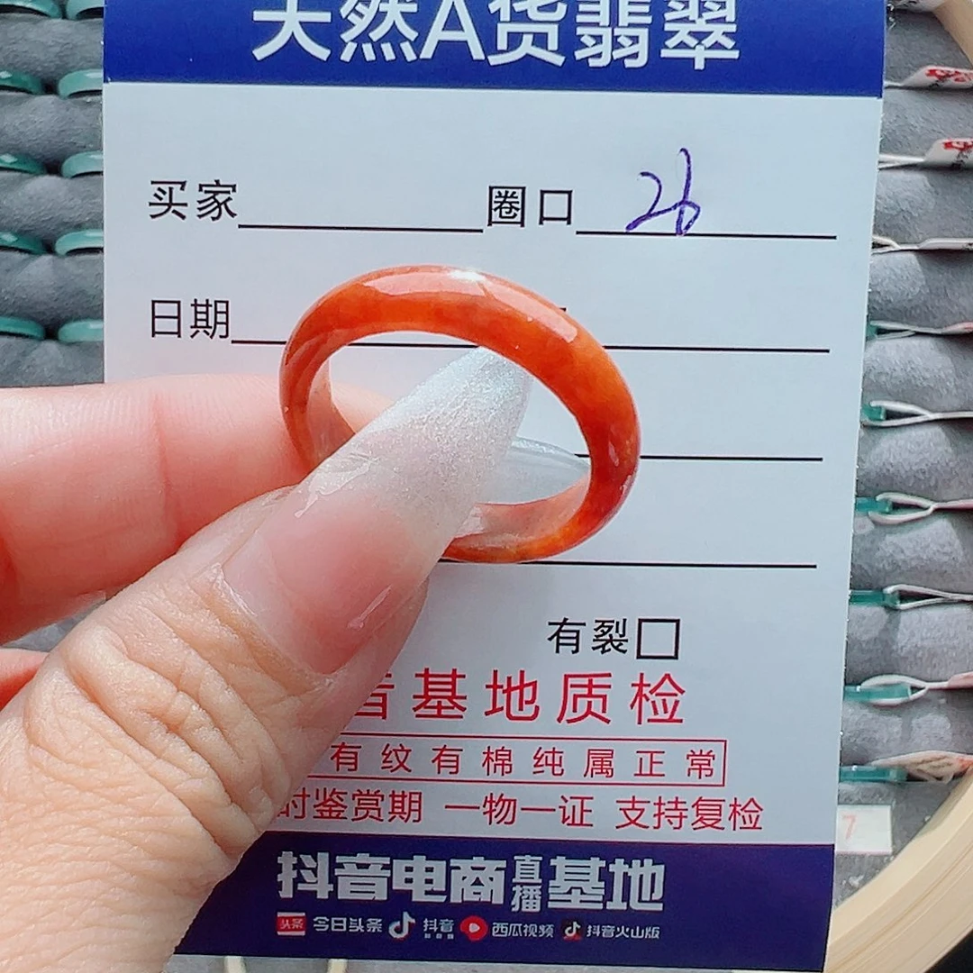 翡翠戒圈未镶嵌鑫****?戒圈