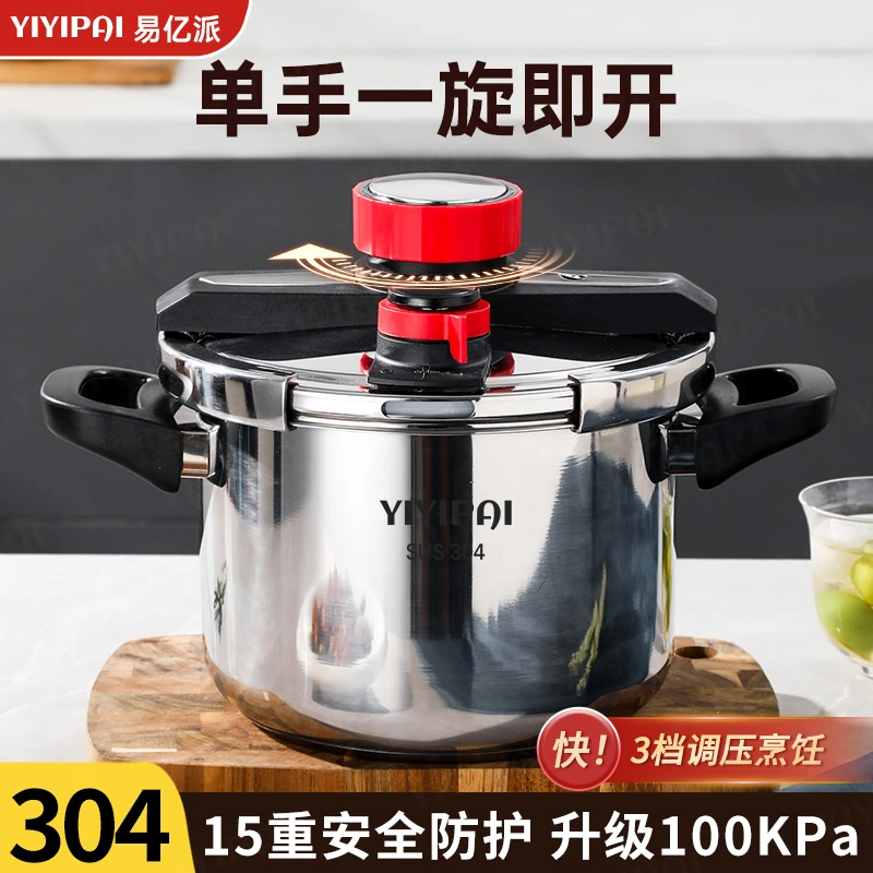 2025新款高压锅家用小型304不锈钢燃气灶电磁炉通用防爆压力锅