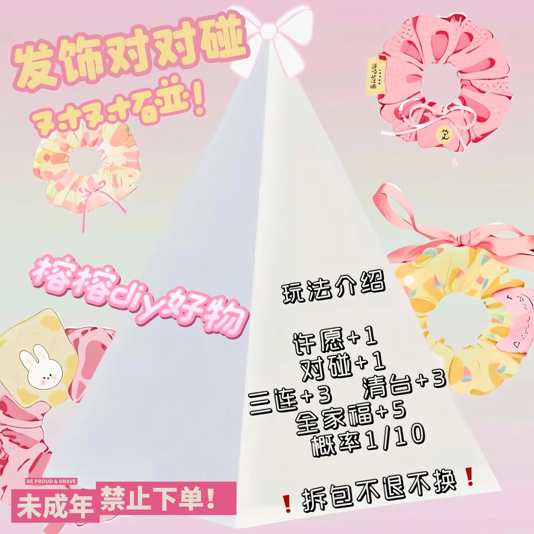 【发饰对对碰】气质韩系甜美可爱高颜值发夹/发圈/抓夹/方巾