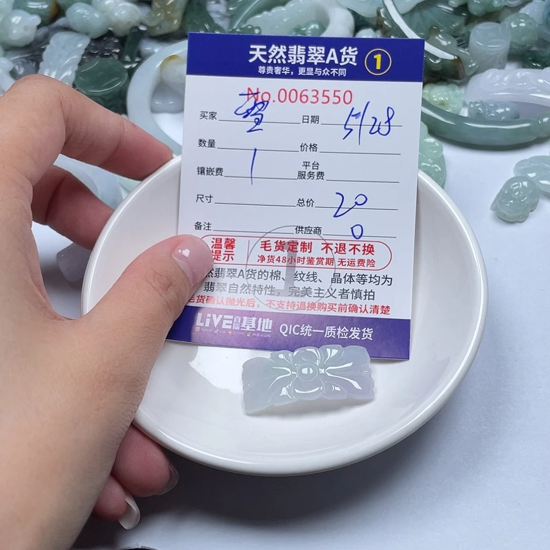 翡翠未镶嵌颈饰雪**妞