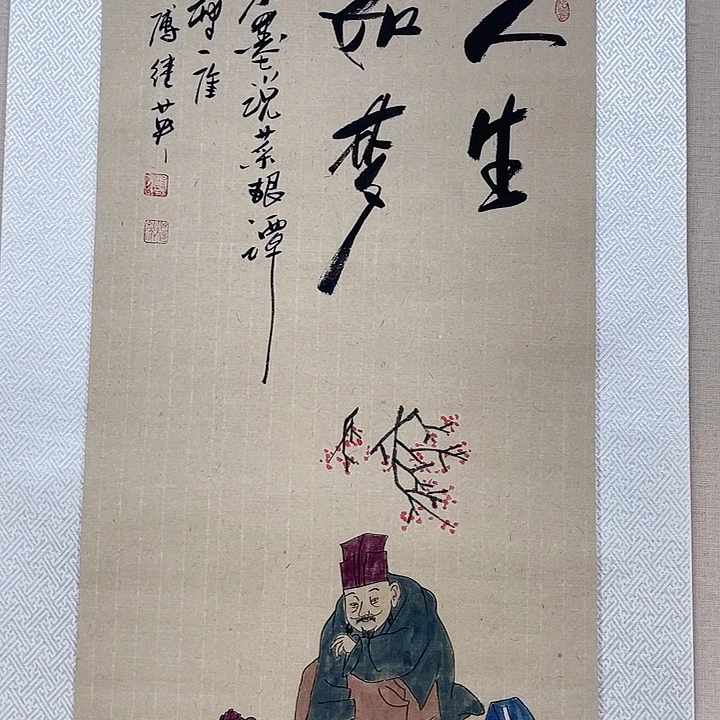 书法傅继英国画作品