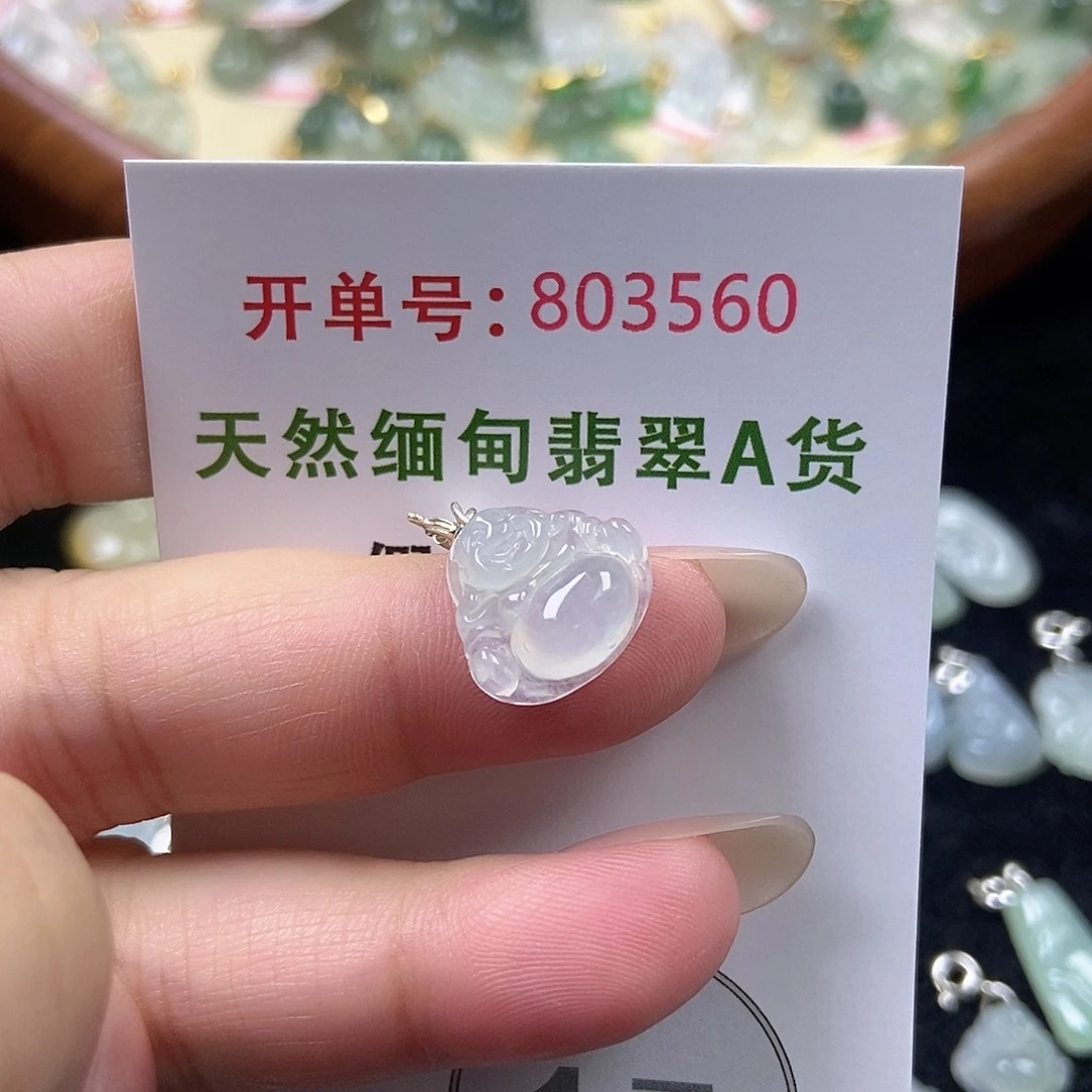 翡翠未镶嵌挂件天然
