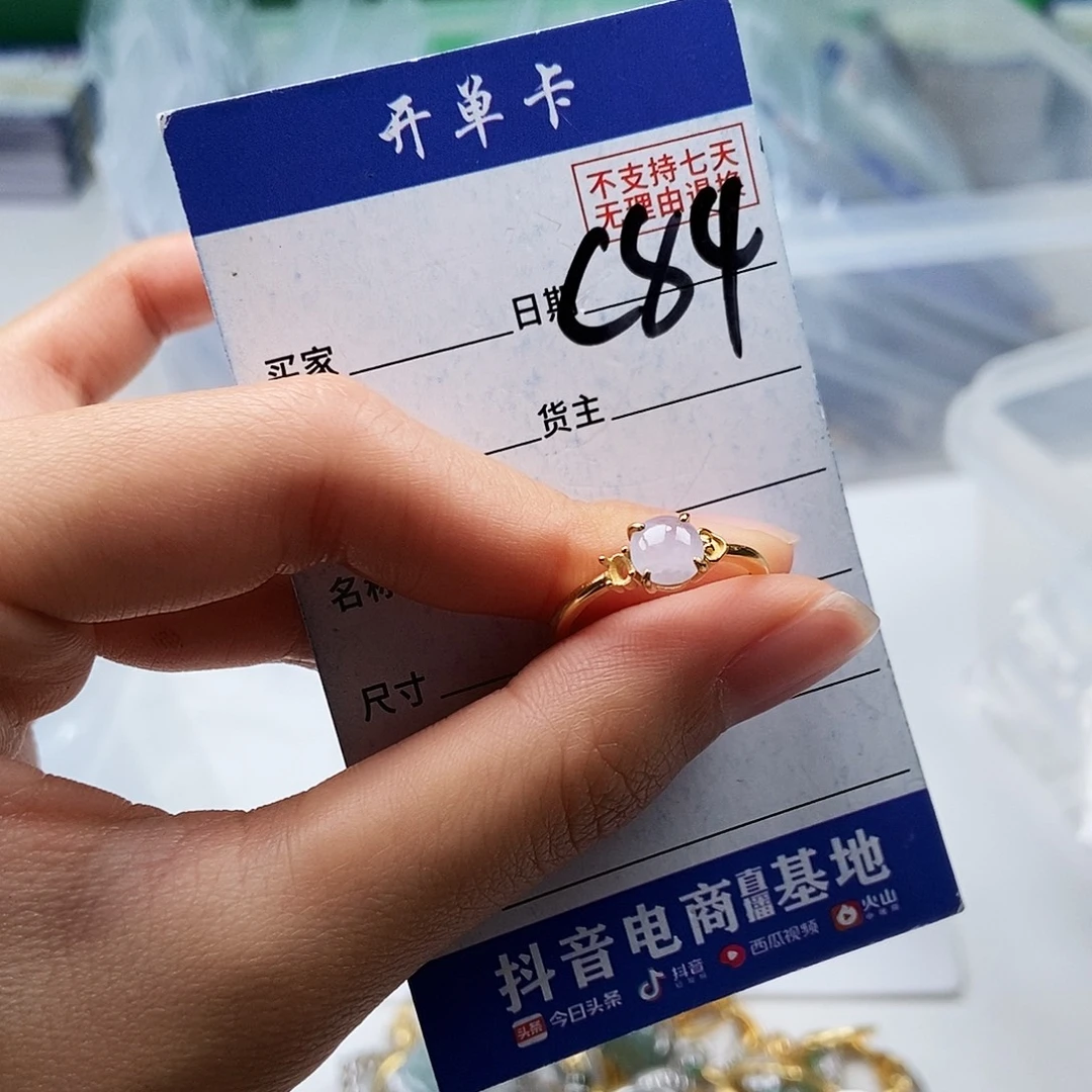 翡翠未镶嵌戒指戒指