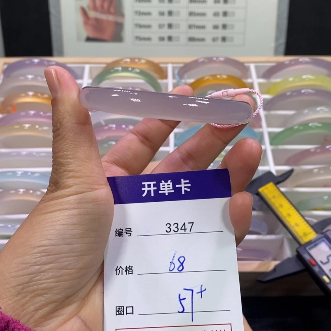 玛瑙/玉髓未镶嵌手镯3347