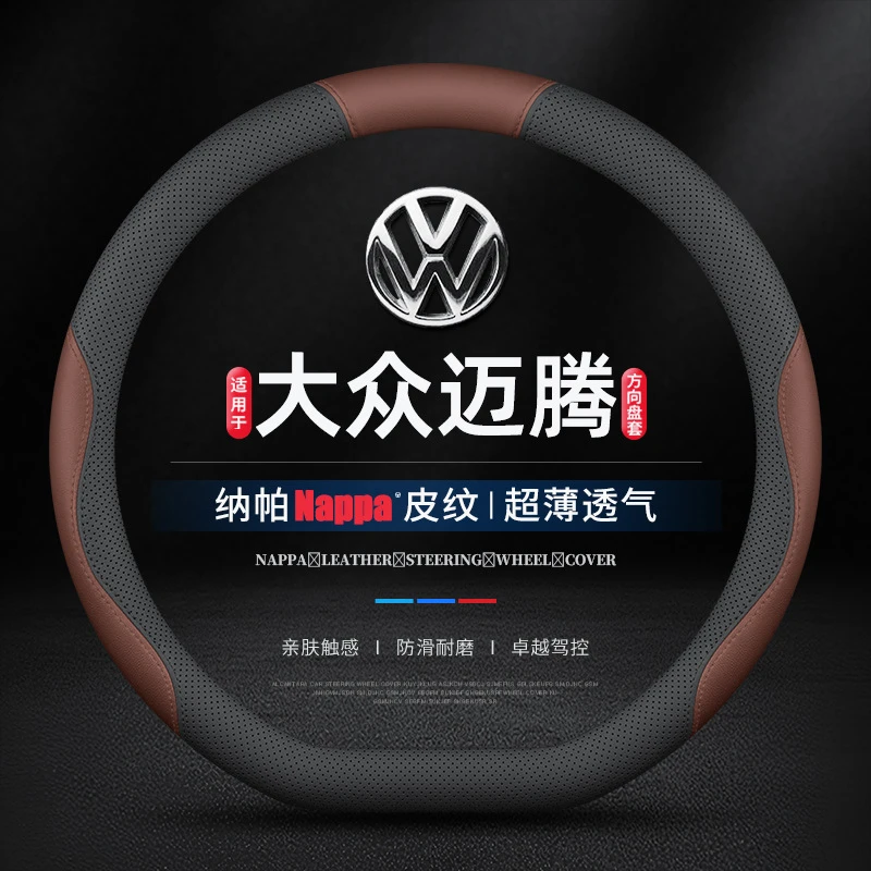 适用15/25款大众迈腾专用方向盘套超薄B9/330/280车内饰真皮把套