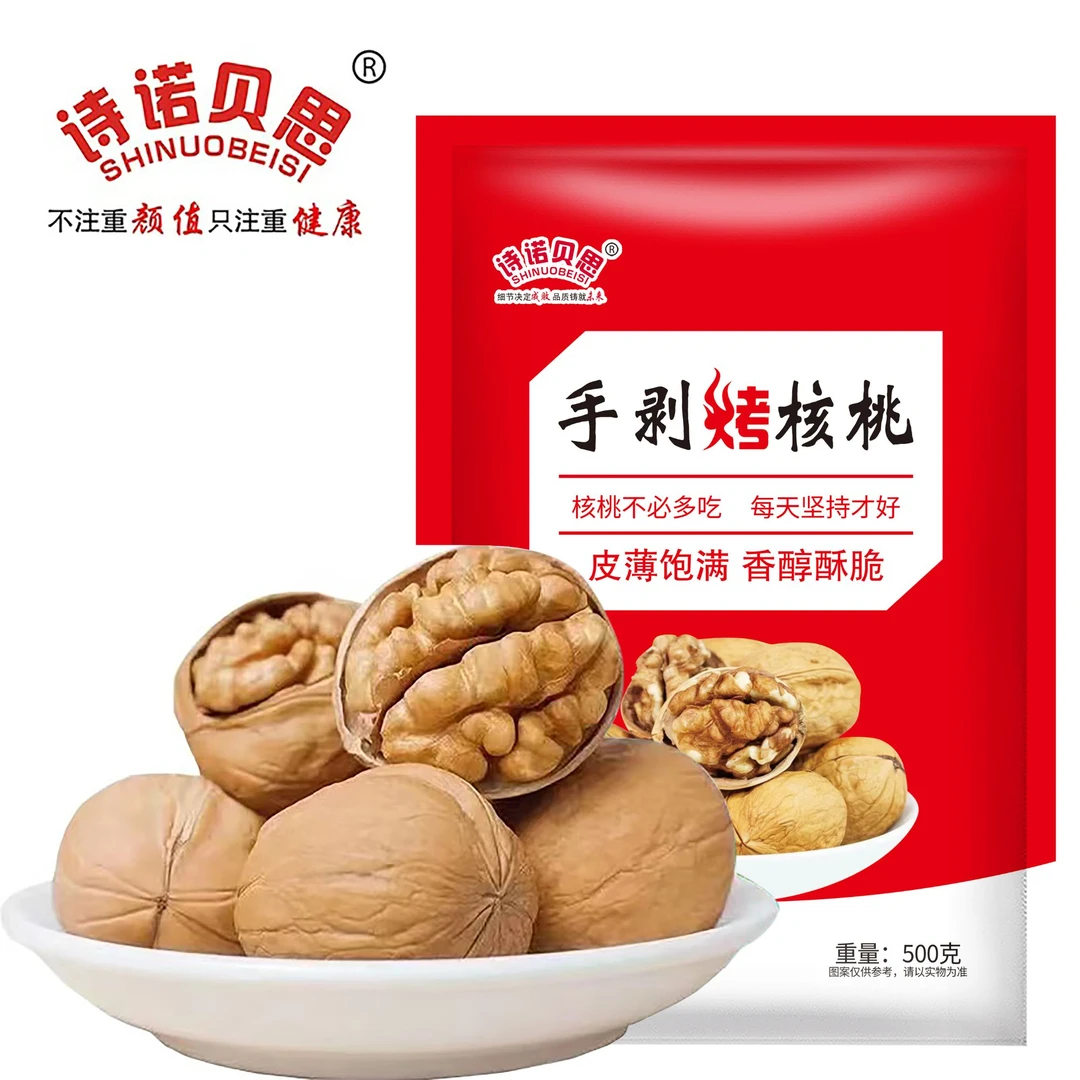 新疆烤核桃奶油味五香味原味咸香熟零食批发无干燥机净重发货