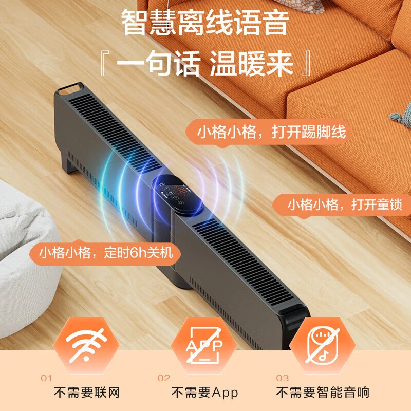 格力踢脚线取暖器家用速热防水大面积1.5米可折叠智能语音踢脚线
