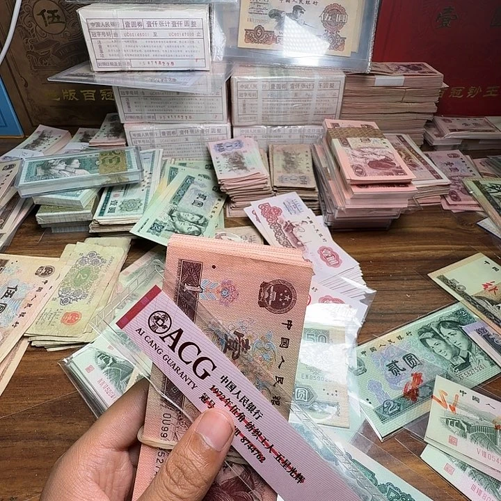 四版币961散张单张全新旧票十张