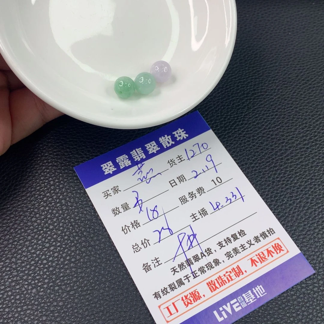 翡翠手链未镶嵌燕**依翡翠散珠DIY多样性自发