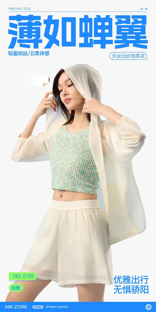 ［姑妈家］天丝云纱泡芙衣2755#