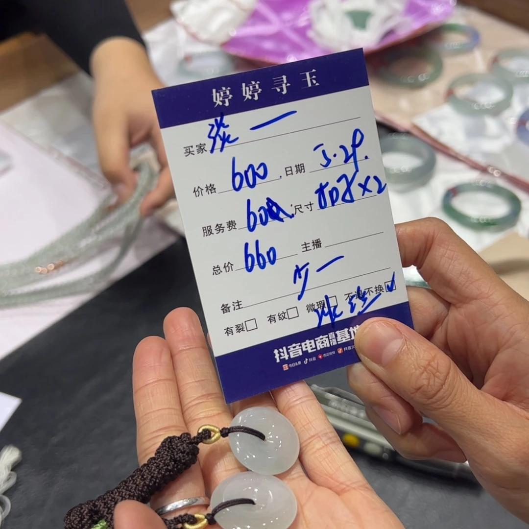 翡翠挂件未镶嵌淡****买断不退不换