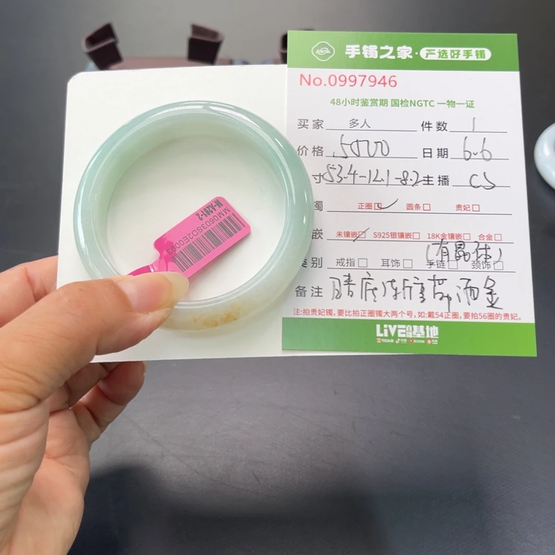 翡翠手镯未镶嵌多人