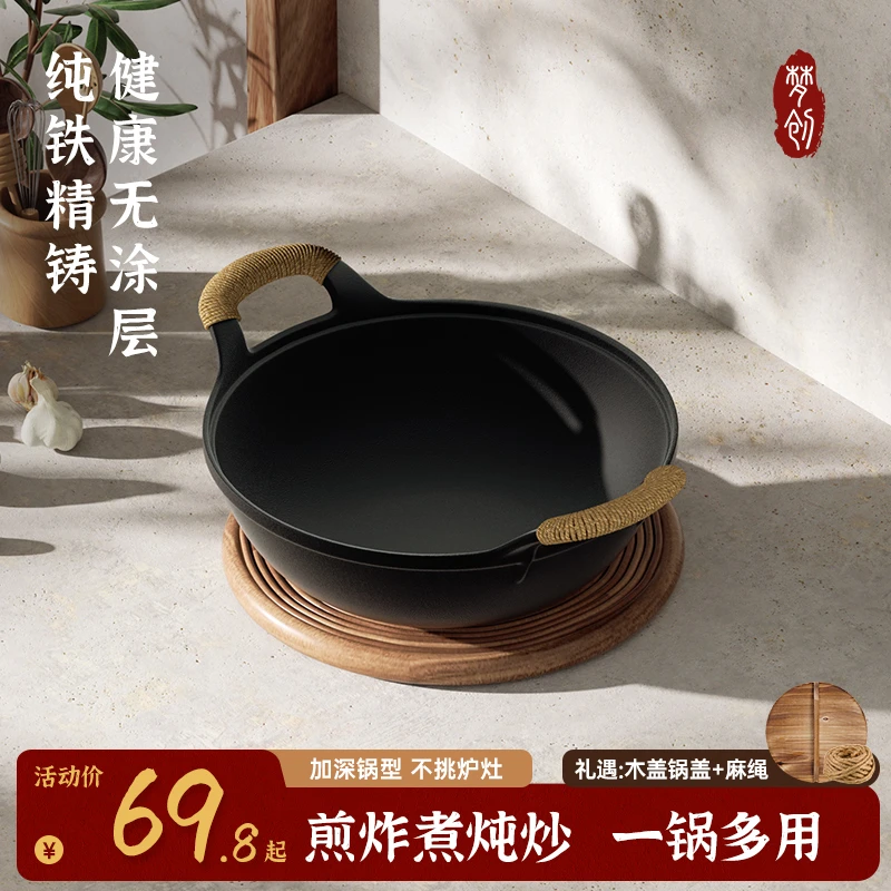 【梦创】家用厨房炒菜不易粘铸铁元宝锅炒锅25/27CM*1口