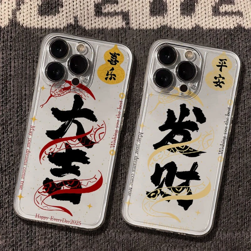 蛇年发财大吉太空手机壳适用于苹果16透明iphone14保护壳1512pro