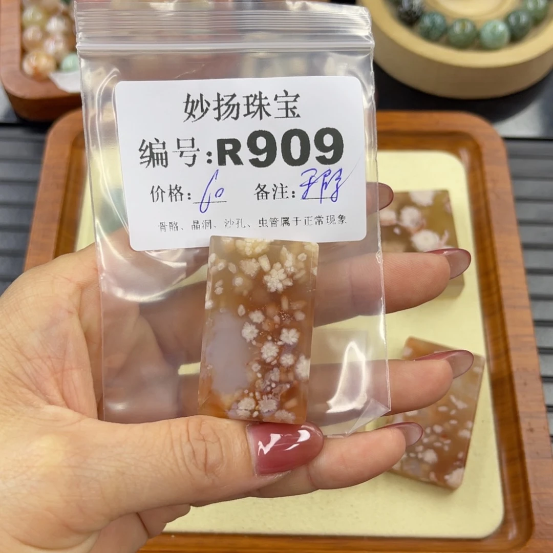 石英质玉默认有瑕未镶嵌骄***年