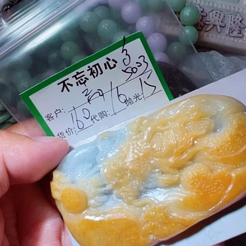 忘***铭翡翠未镶嵌颈饰缅甸