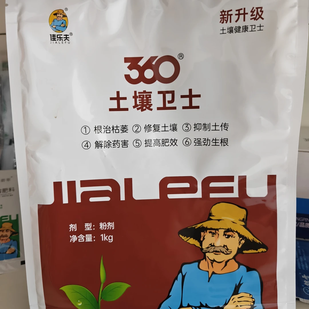 360土壤卫士圣女果颈基腐立枯病死颗