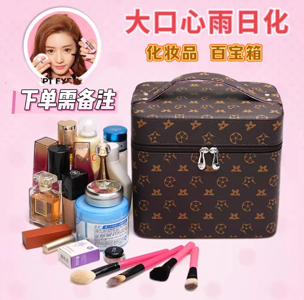 （大口心雨日化） 化妆品收纳盒 创意化妆包