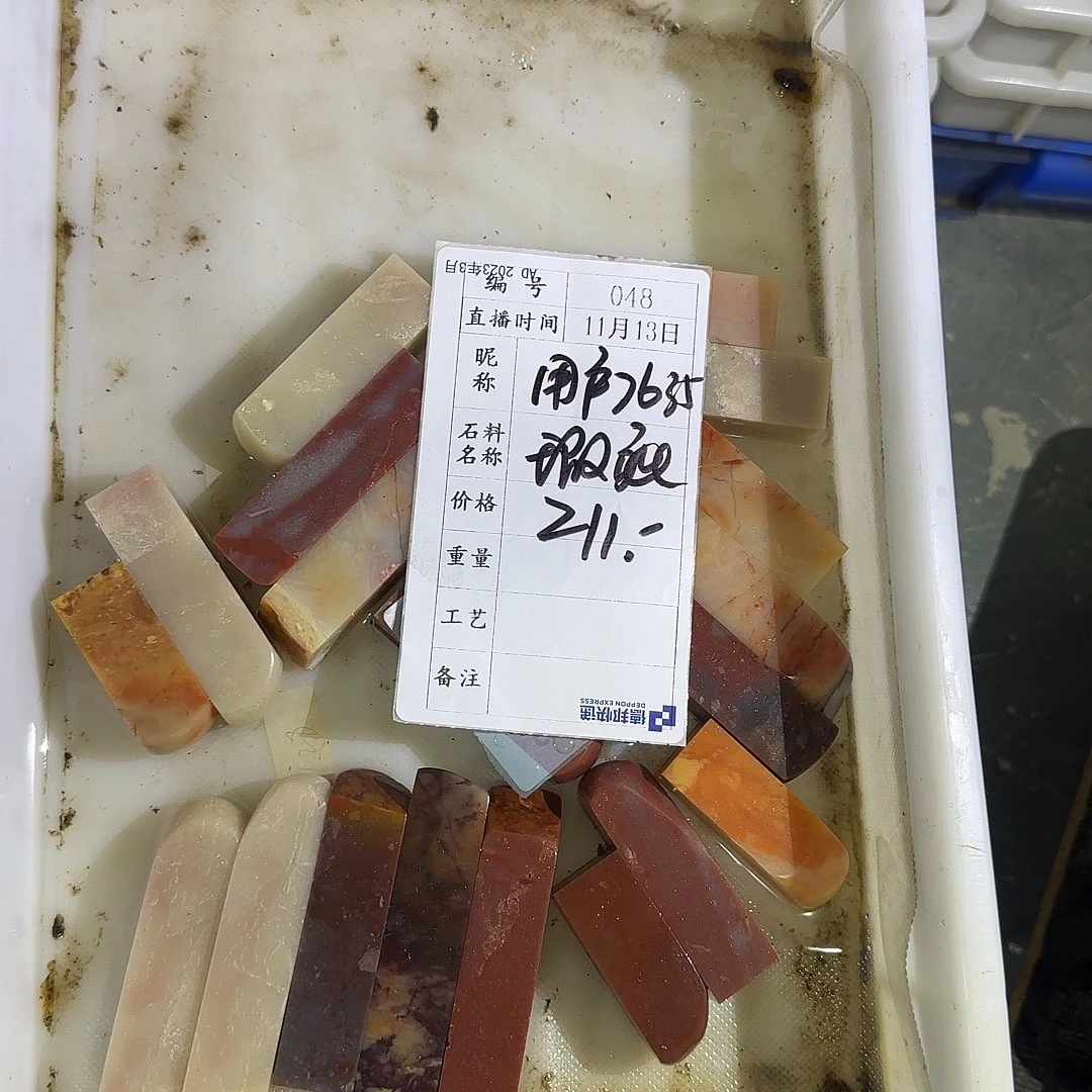 用***5青田石印石继续加油