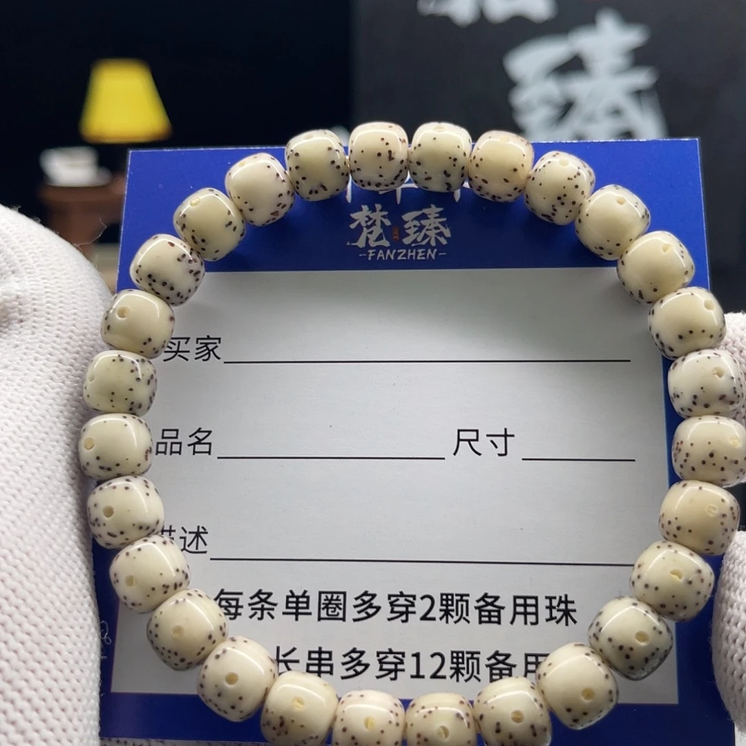 手串星月菩提10号石玉通体留白8×7同枝果精抛单圈