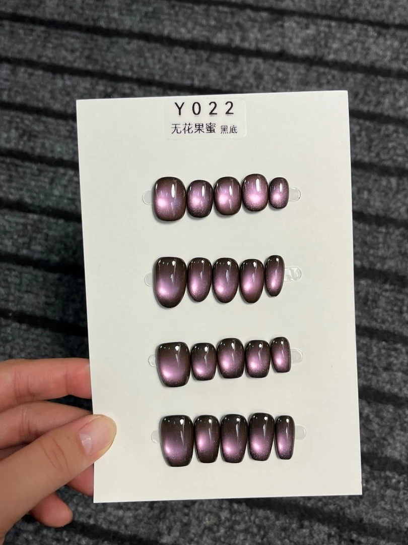 Y022【无花果蜜黑底】纯手工玻璃珠猫眼穿戴甲