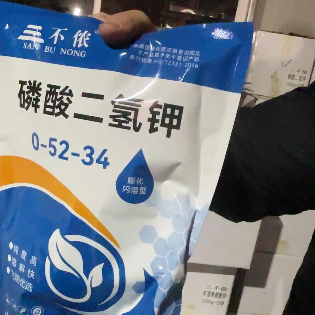 磷酸二氢钾1公斤一袋