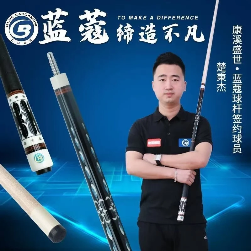 蓝蔻楚秉杰同款明王蓝孔雀台球杆中式黑8台球杆大头杆