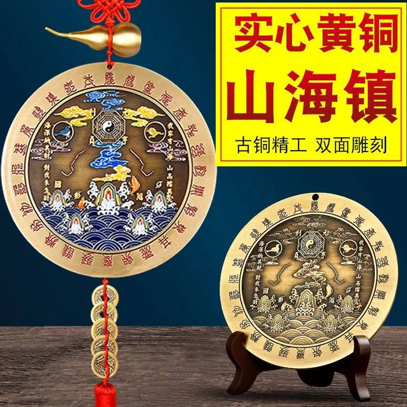 山海镇摆件正宗八卦浮雕山海镇黄铜摆件室内玄关招财正品家用旺宅