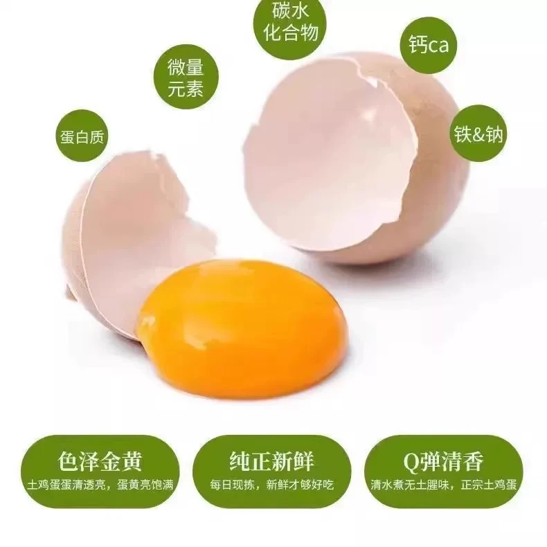 散称鲜鸡蛋30枚/盒