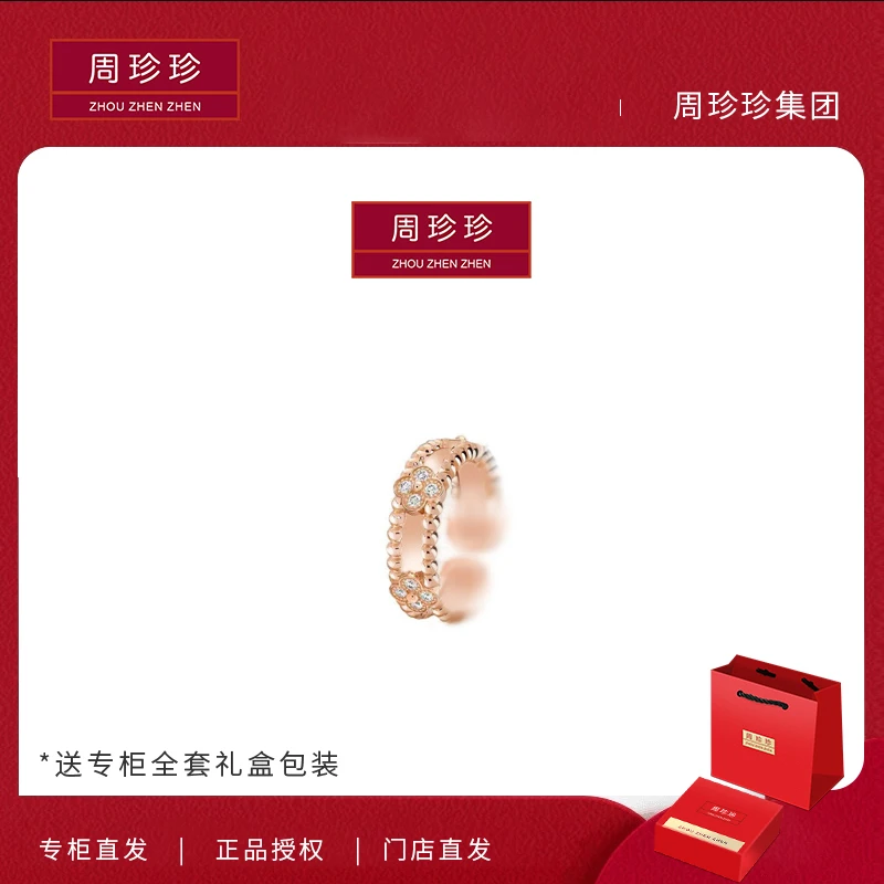 周珍珍高定镀 18k金 带钻四叶草戒指 轻奢百搭气质戒指