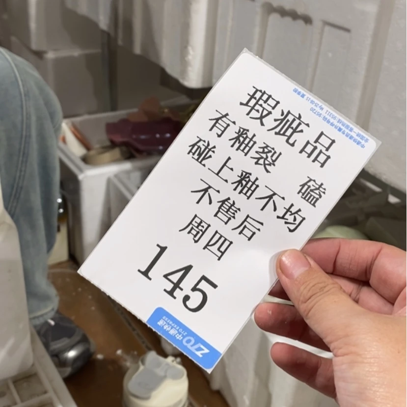 【闪购商品】摆件一*?陶瓷摆件瑕疵特卖