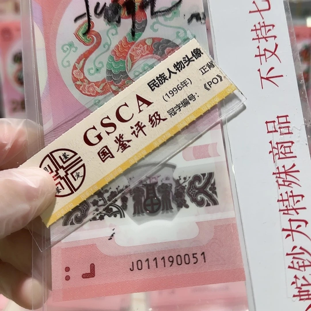 纸011190051。。。。。。。